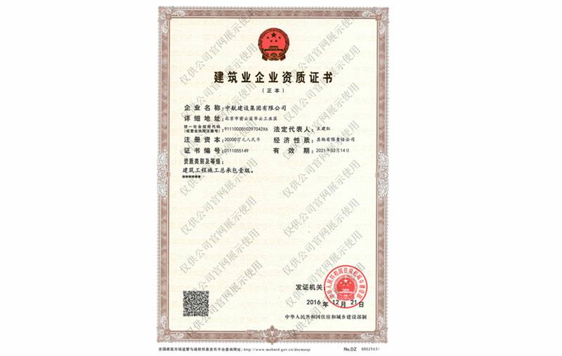 南宁宜晨精品家居产品有限公司资质